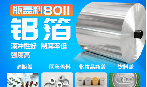 铝瓶盖料厂家_酒盖料用3105_h16铝合金价值少