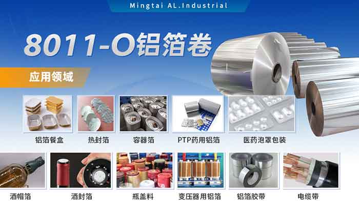 软态铝箔 复合箔　铝塑复合用8011-O铝箔卷　单面光 表表干净 板形平坦
