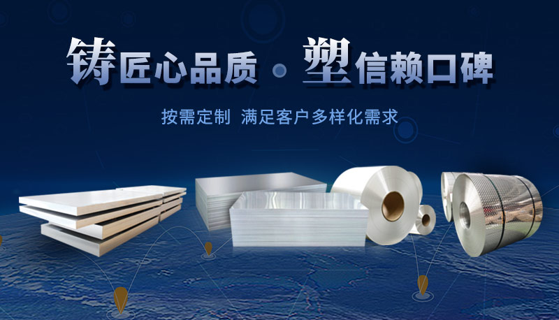 散热器用铝_3003-H24侧板料_翅片式换热器用3003铝板_钎焊板出产厂家-MG不朽情缘铝业 散热器用铝_3003-H24侧板料_翅片式换热器用3003铝板_钎焊板出产厂家-MG不朽情缘铝业
