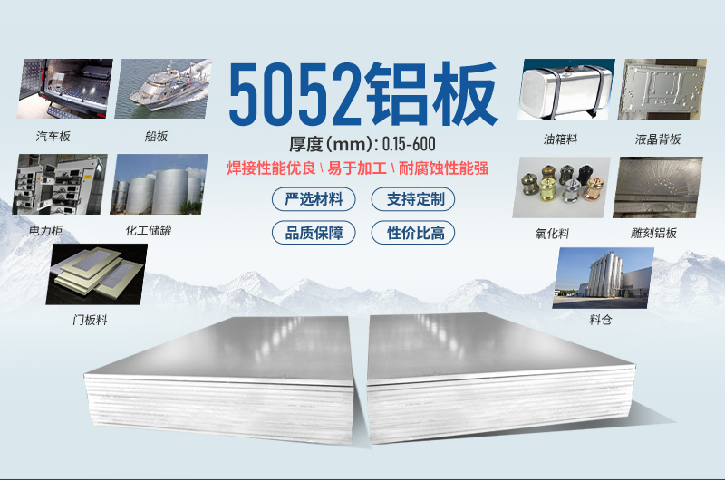 化工储罐_筒仓用铝_物料储仓_粉体料仓_大型料仓用5052铝板供给商-MG不朽情缘铝业_支持定造 化工储罐_筒仓用铝_物料储仓_粉体料仓_大型料仓用5052铝板供给商-MG不朽情缘铝业_支持定造