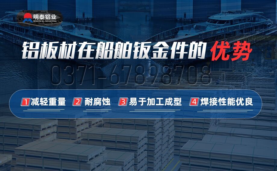 船补金件用铝板材_船级社专用铝板_船用5083铝板_超宽规格定做_含船级社认证 船补金件用铝板材_船级社专用铝板_船用5083铝板_超宽规格定做_含船级社认证