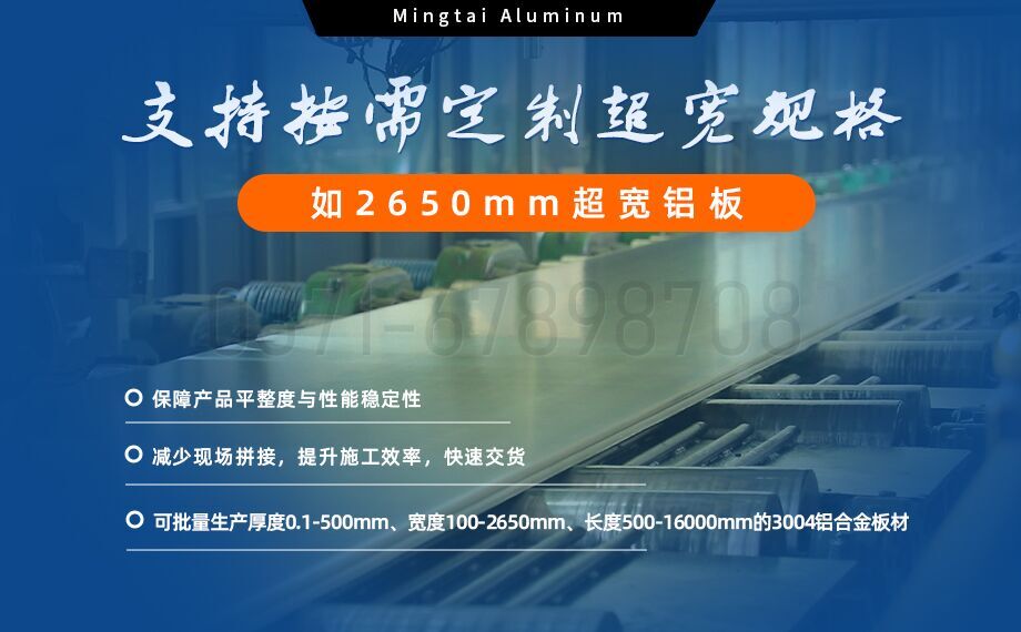 AL3004铝卷_表墙屋面、构筑围护板用3004-H24铝合金板 3系铝镁锰板-3004宽幅铝板 AL3004铝卷_表墙屋面、构筑围护板用3004-H24铝合金板 3系铝镁锰板-3004宽幅铝板