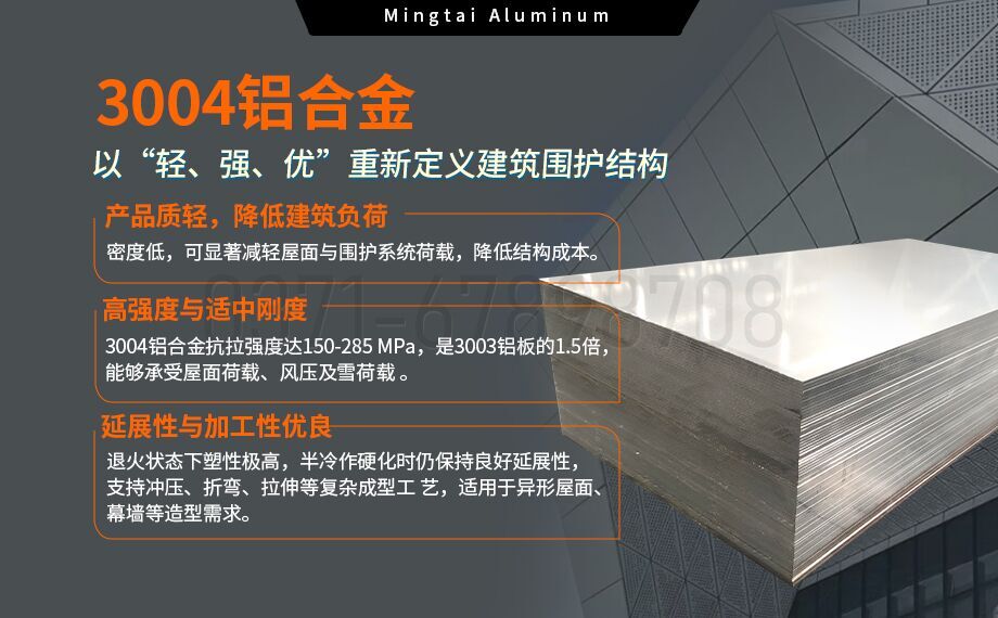 AL3004铝卷_表墙屋面、构筑围护板用3004-H24铝合金板 3系铝镁锰板-3004宽幅铝板 AL3004铝卷_表墙屋面、构筑围护板用3004-H24铝合金板 3系铝镁锰板-3004宽幅铝板