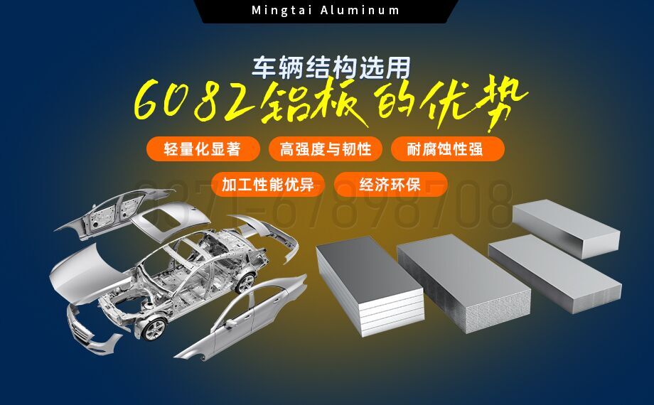 车辆结构用6082铝板_轨路交通车辆部件用6系热轧板 高耐磨防锈铝板 车辆结构用6082铝板_轨路交通车辆部件用6系热轧板 高耐磨防锈铝板