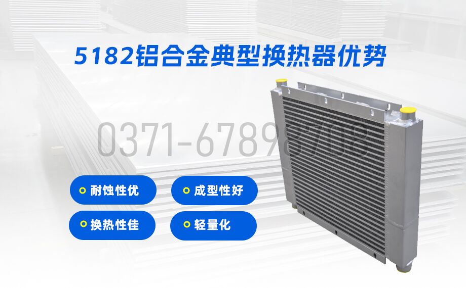5182铝合金 换热器用5182-O铝片 5系热轧铝板 原厂质保 5182铝合金 换热器用5182-O铝片 5系热轧铝板 原厂质保