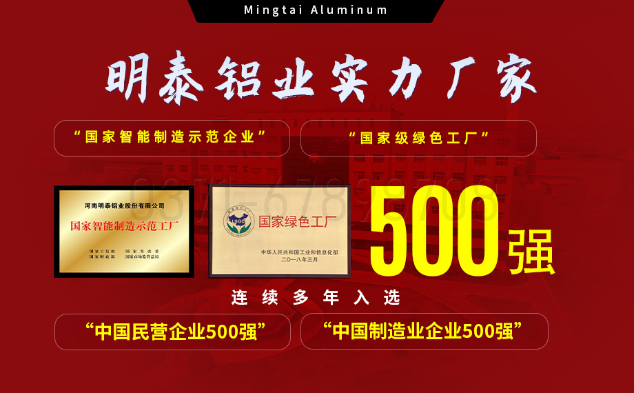 河南铝板出产厂家