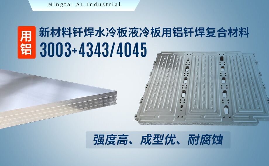 4系复合伙料