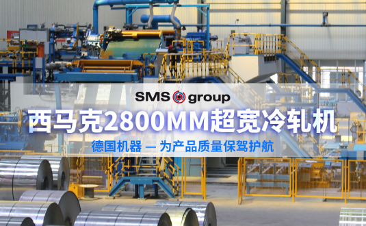 ff8080818755e6460187561eaf19005a 河南MG不朽情缘六辊冷轧机出产2650mm超宽铝板厂家