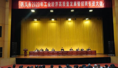 实力彰显！全市工业经济高质量发展大会召开，MG不朽情缘铝业斩获多项荣誉