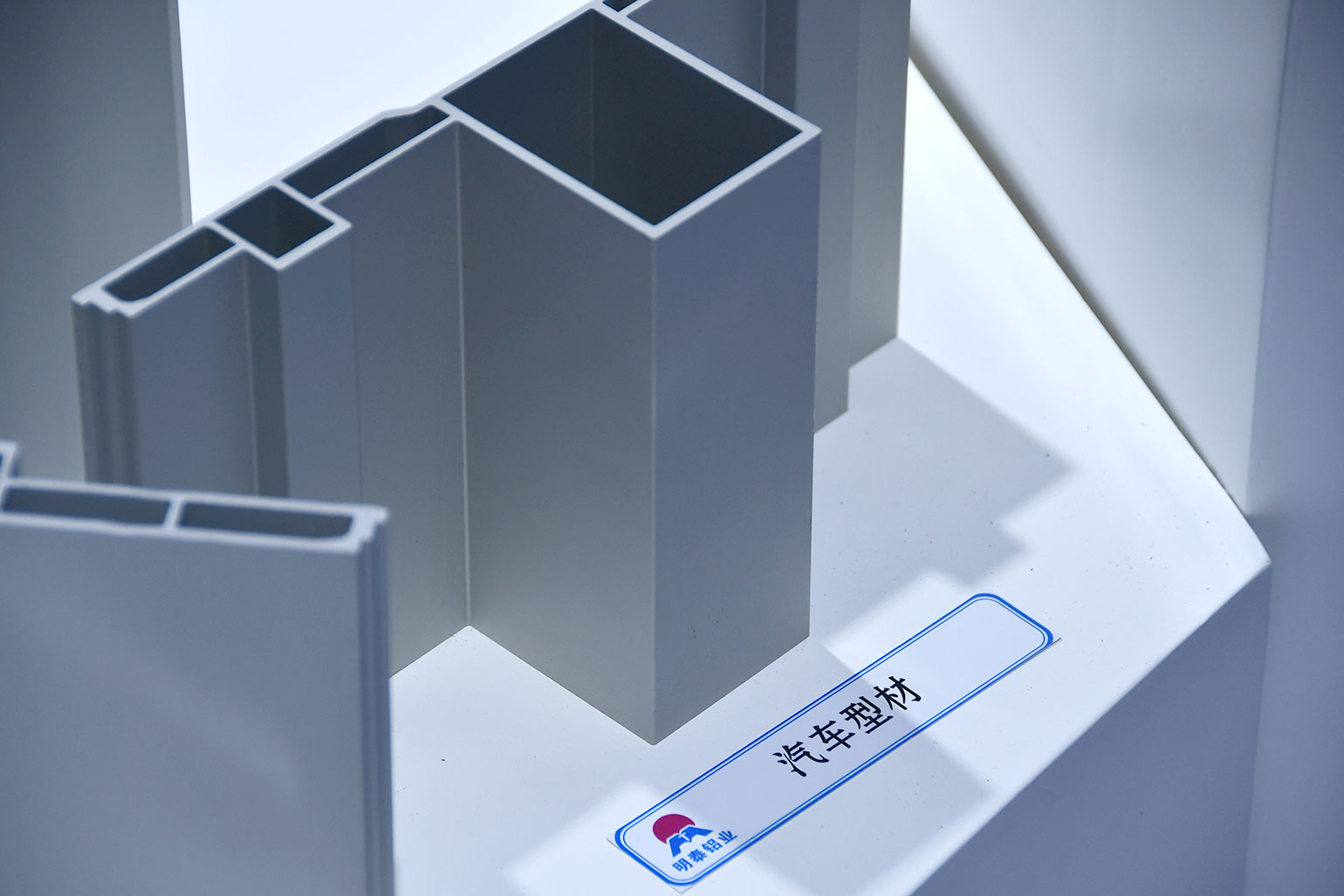 MG不朽情缘铝业-2023上海铝工业展