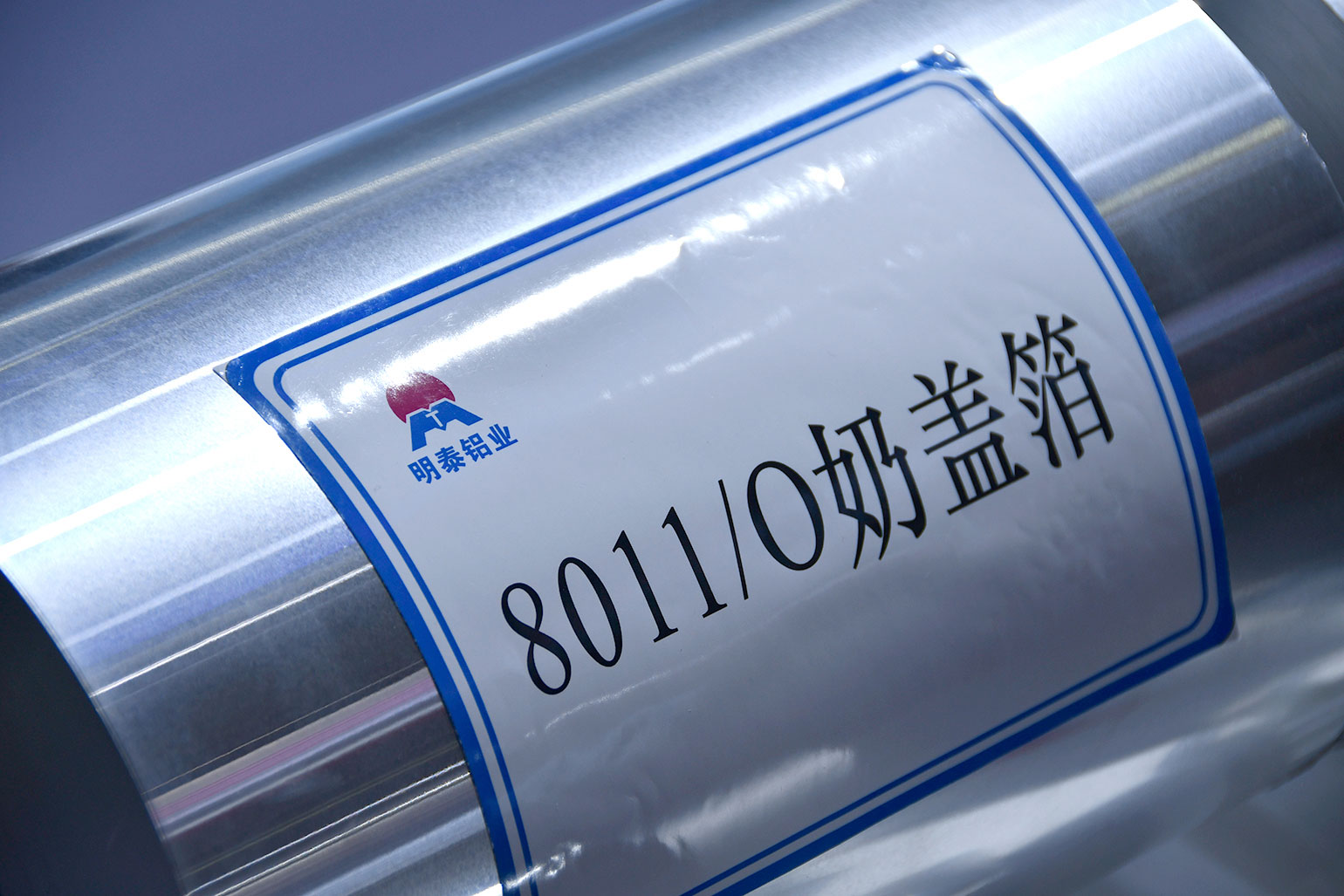 MG不朽情缘铝业-2023上海铝工业展