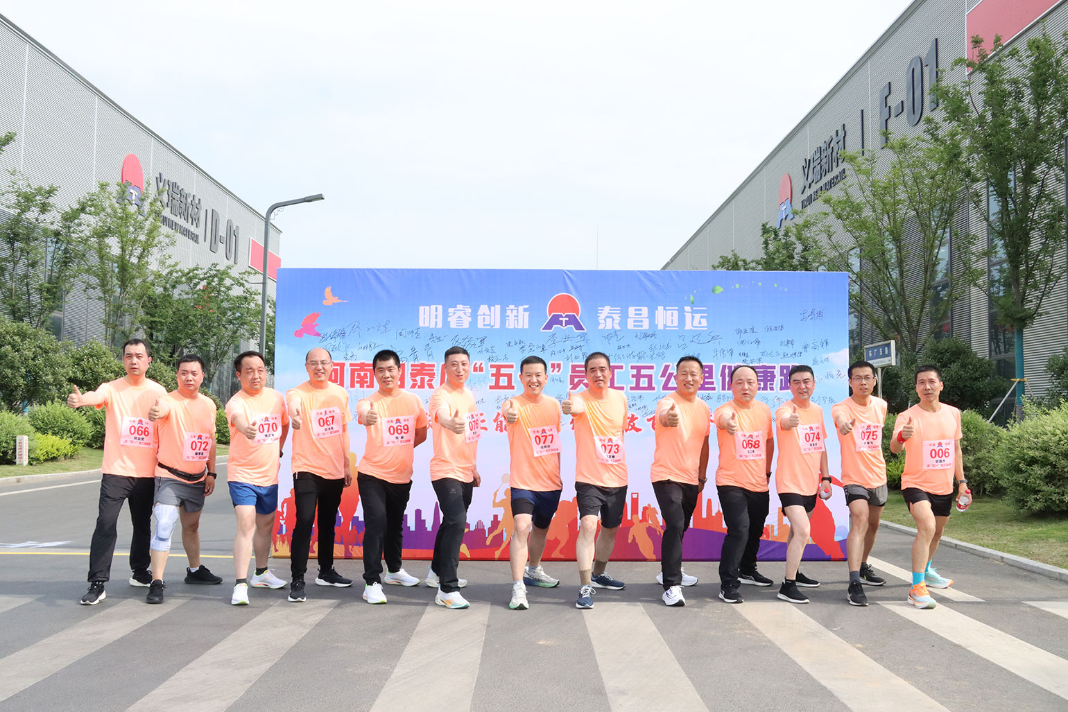 庆五一员工活动会 ：跑步