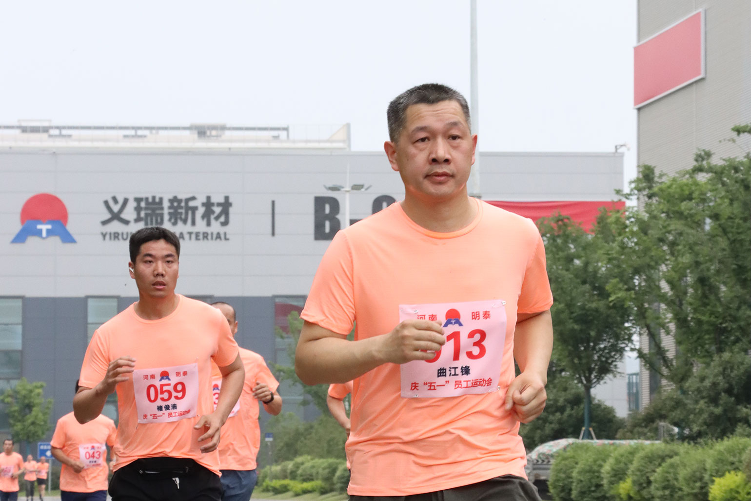 庆五一员工活动会 ：跑步