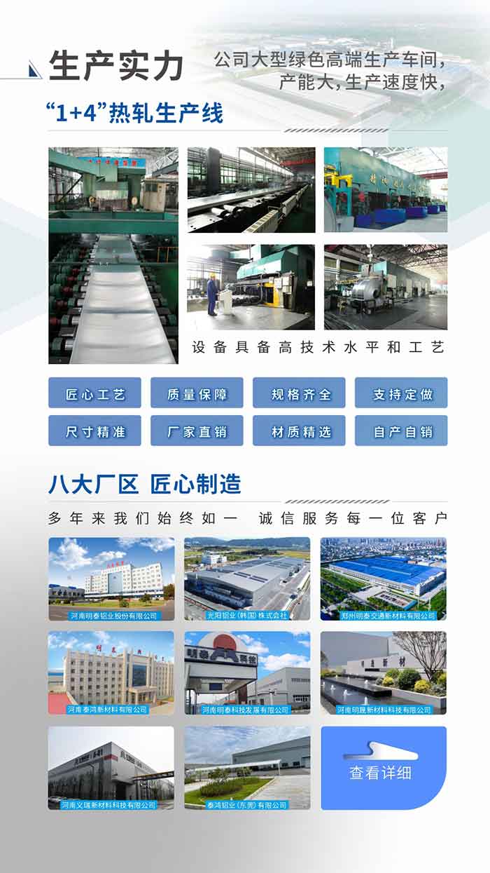 出产实力 ：

“1+4”热轧出产线；八大出产基地。设备具备高技术水平和工艺
匠心工艺、质量保险、规格齐全、支持定做、尺寸精准、 厂家直销、材质精选、品质保险

