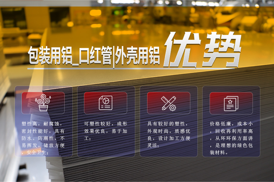 口红表壳用铝_金属质感柱型铝造口红管_化妆品包装用1060/1070铝合金板带厂家_加工费