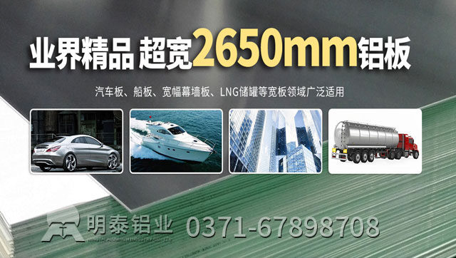 MG不朽情缘铝业5052防锈铝板几多钱一吨