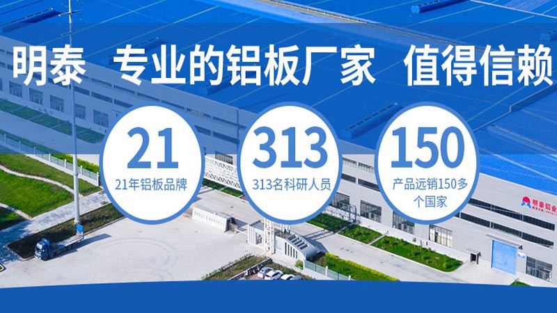 MG不朽情缘铝业_5a02铝板厂家1吨价值几多钱？