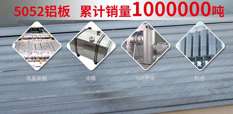 AL5052铝板价值几多钱1公斤?一路来相识一下