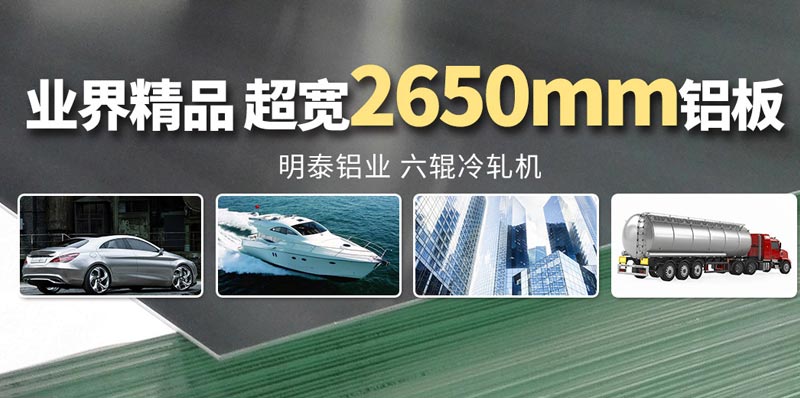 AL5052铝板价值几多钱1公斤?一路来相识一下