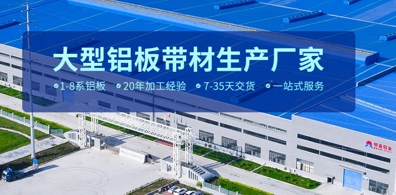 1060o铝板厂家_口罩鼻梁夹用铝板卷价值几多 1060o铝板厂家_口罩鼻梁夹用铝板卷价值几多