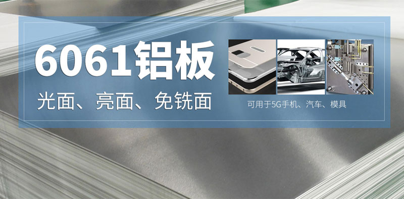 厂家直销机加工用6061铝板价值几多一吨 厂家直销机加工用6061铝板价值几多一吨
