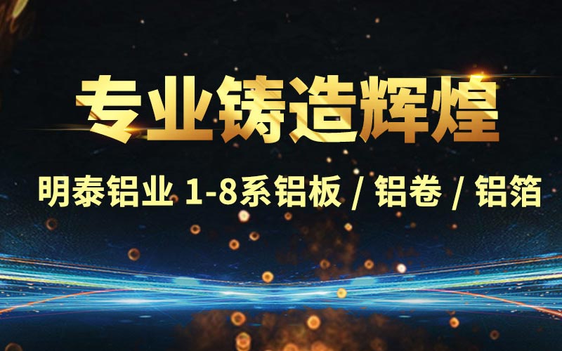 铝板厂家介绍5086铝板的用处及市场价值 铝板厂家介绍5086铝板的用处及市场价值