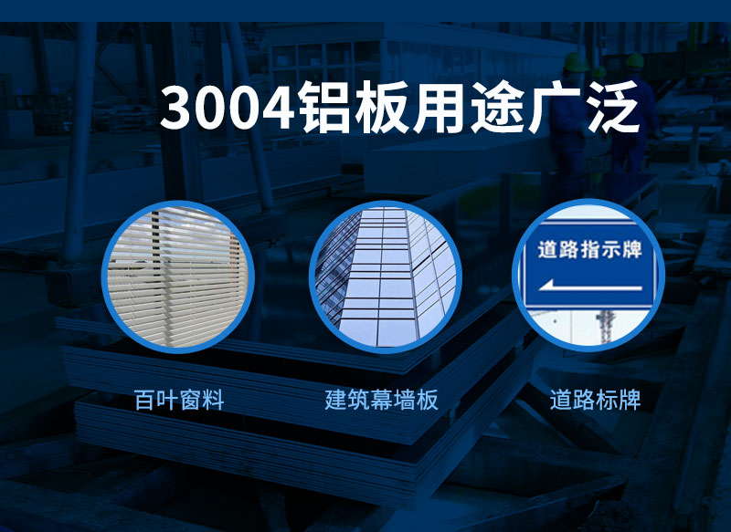 MG不朽情缘铝业_铝合金百叶窗用铝板3104、3004铝板pick哪一款 MG不朽情缘铝业_铝合金百叶窗用铝板3104、3004铝板pick哪一款