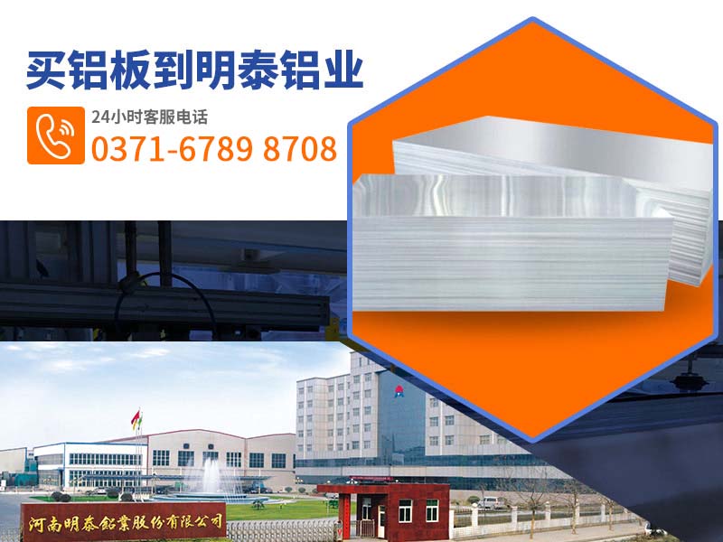 山东铝板出产厂家-6063铝板一吨价值几多 山东铝板出产厂家-6063铝板一吨价值几多