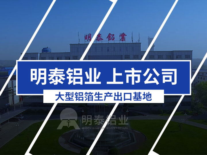 食品包装资料8011-O态铝箔厂家_价值