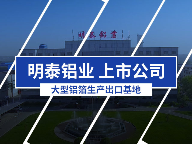 国标PTP药品包装用铝箔几多钱一吨？