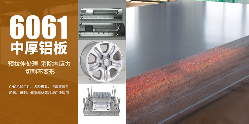 汽车轮毂选取6061铝板展示轻量化优势 汽车轮毂选取6061铝板展示轻量化优势