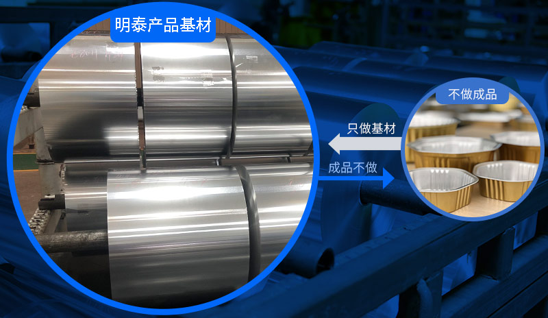铝造容器/锡纸铝箔餐盒用3004铝箔基材厂家-价值实惠 铝造容器/锡纸铝箔餐盒用3004铝箔基材厂家-价值实惠