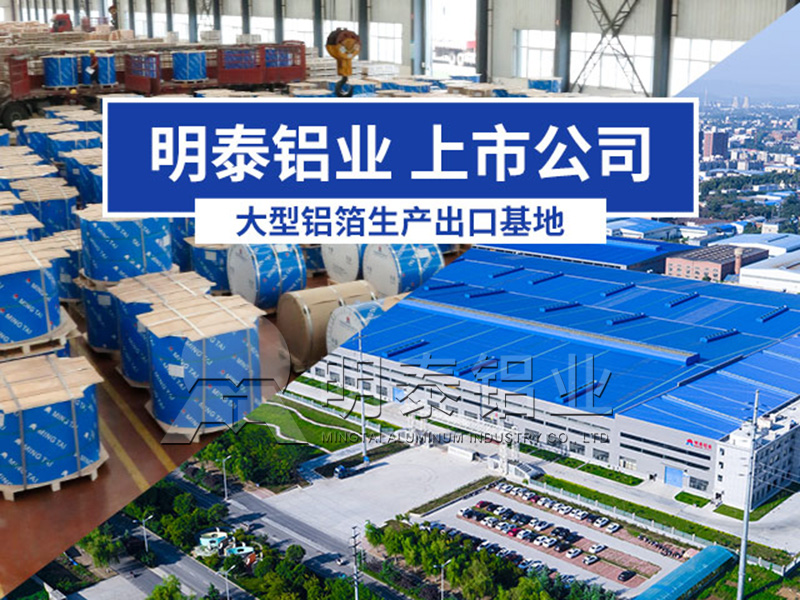铝造容器/锡纸铝箔餐盒用3004铝箔基材厂家-价值实惠 铝造容器/锡纸铝箔餐盒用3004铝箔基材厂家-价值实惠