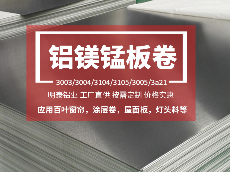 铝合金百叶窗|灯头料用3004|3104铝板厂家优惠报价 铝合金百叶窗|灯头料用3004|3104铝板厂家优惠报价