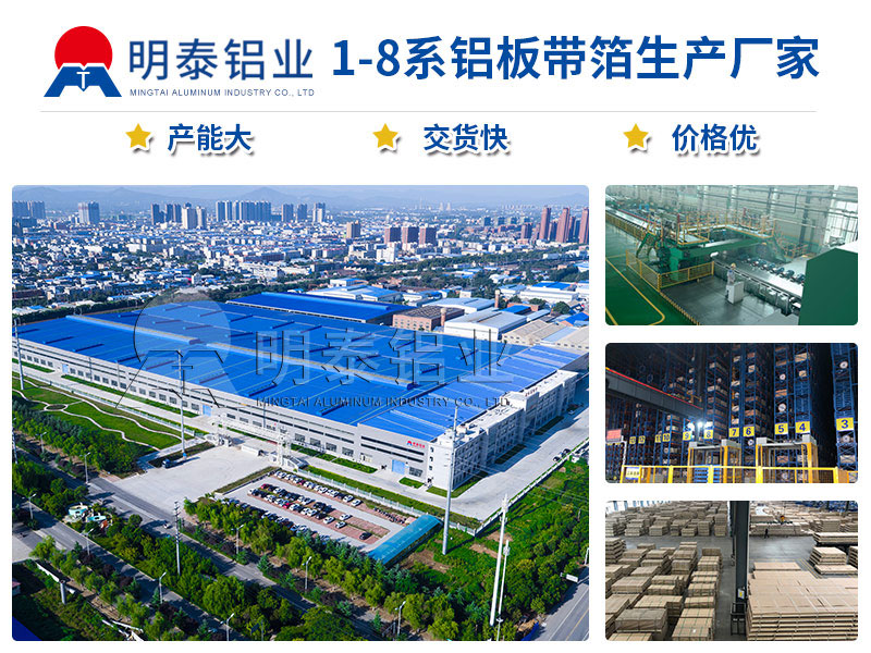 MG不朽情缘铝业优越的5052铝板出产厂家 MG不朽情缘铝业优越的5052铝板出产厂家