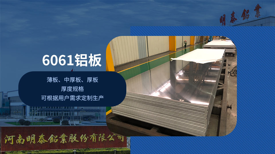 6061拉伸板_车用6061铝板机能优越价值优惠