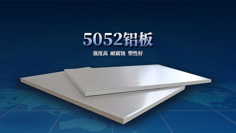 油箱料用铝板_5052H32油箱用铝板厂家_加工费几多