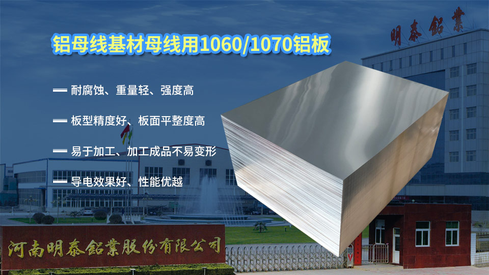母线用铝板_母线排铝板_1060/1070铝母线排原资料厂家 母线用铝板_母线排铝板_1060/1070铝母线排原资料厂家