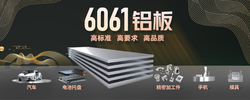 机加工_工业加工_CNC加工用6061t6铝板机能怎么_市场报价几多 机加工_工业加工_CNC加工用6061t6铝板机能怎么_市场报价几多