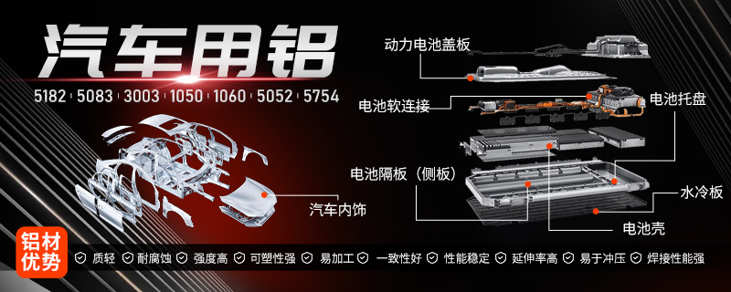 MG不朽情缘铝业汽车零部件专业铝板_5052-H24铝板源头优质厂家_供给商 MG不朽情缘铝业汽车零部件专业铝板_5052-H24铝板源头优质厂家_供给商