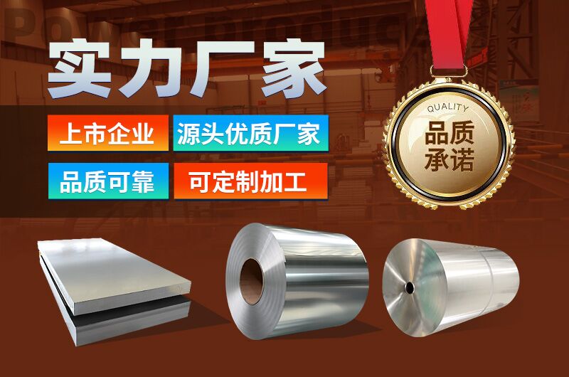 高阻隔性医药包装资料——8011铝箔现货库存_价值优惠 高阻隔性医药包装资料——8011铝箔现货库存_价值优惠