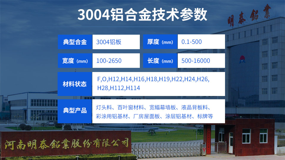 灯杆_灯箱用铝-3004铝板机能优越-厂家直销-价值优惠 灯杆_灯箱用铝-3004铝板机能优越-厂家直销-价值优惠