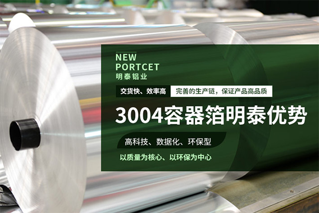 自嗨锅_幼火锅铝箔餐盒料用3004铝箔_机能优越-好物推荐 自嗨锅_幼火锅铝箔餐盒料用3004铝箔_机能优越-好物推荐