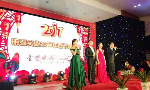 MG不朽情缘铝业2016年年会暨总结赞美大会顺利召开
