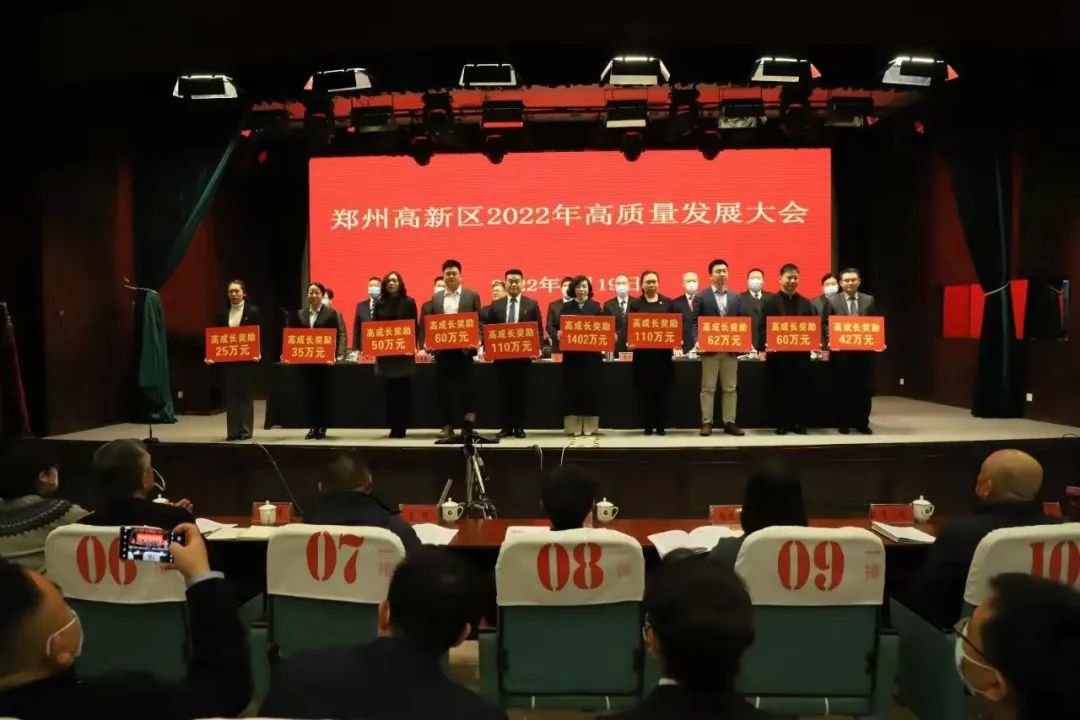 喜报！MG不朽情缘实业、明晟新材双双荣获郑州高新区高成长企业称号，别离嘉奖1402万元和42万元！