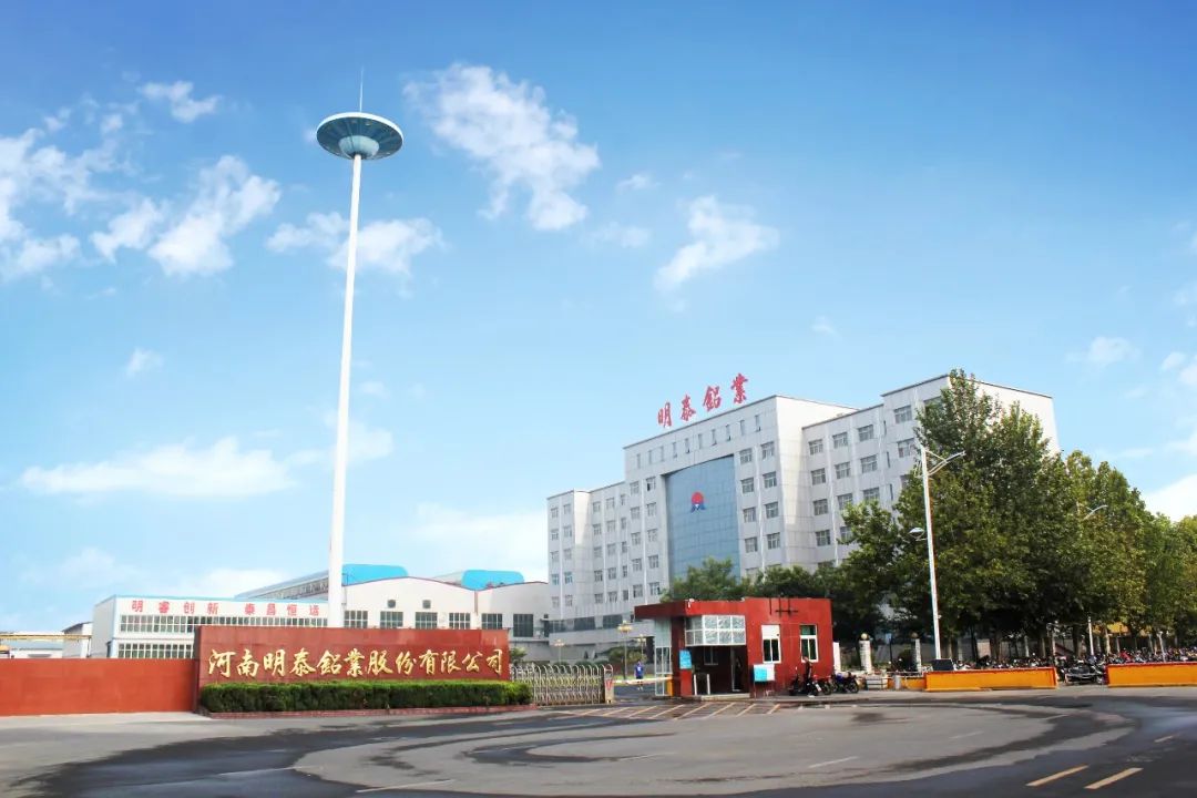 MG不朽情缘铝业调入上证380指数样本股
