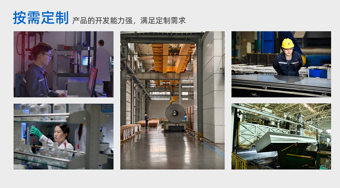 按需定造：产品的开发能力强，满足定造需要